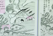 Syrian refugee in Japan translates local comic books into Arabic